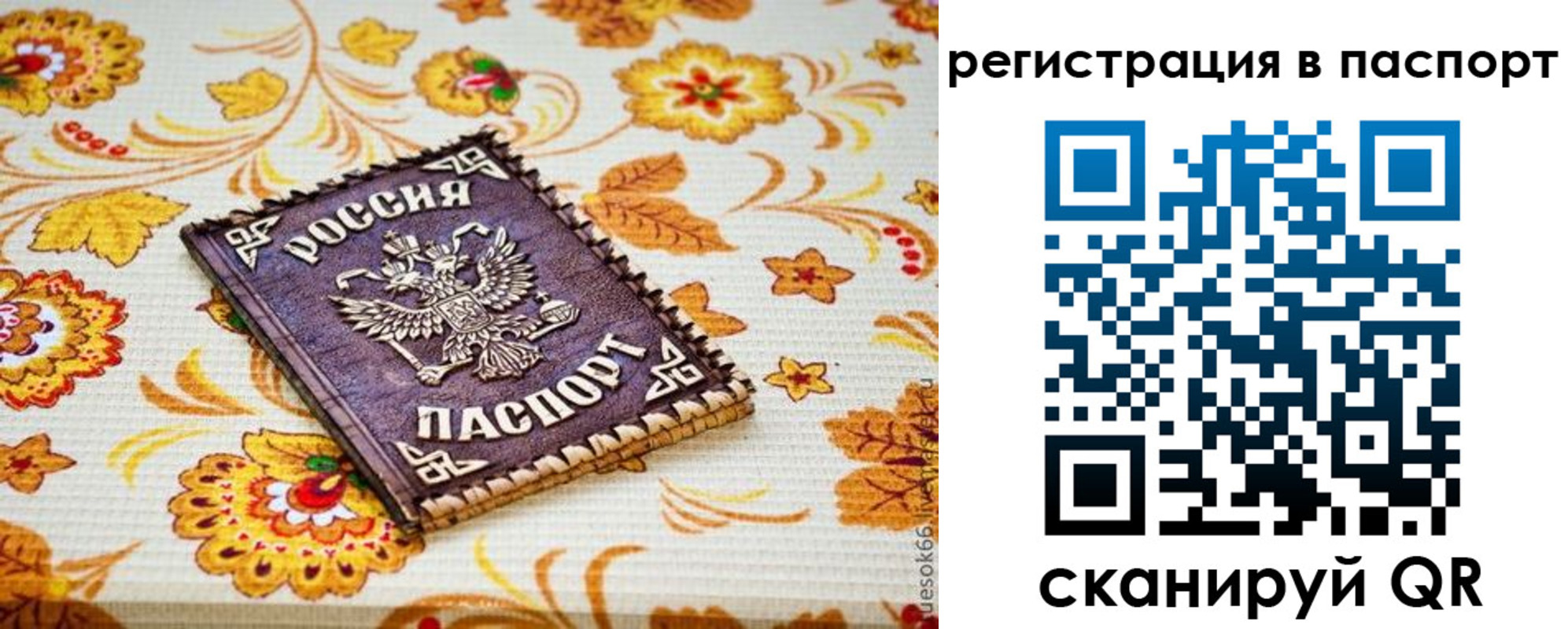 временная регистрация госуслуги в Поронайске