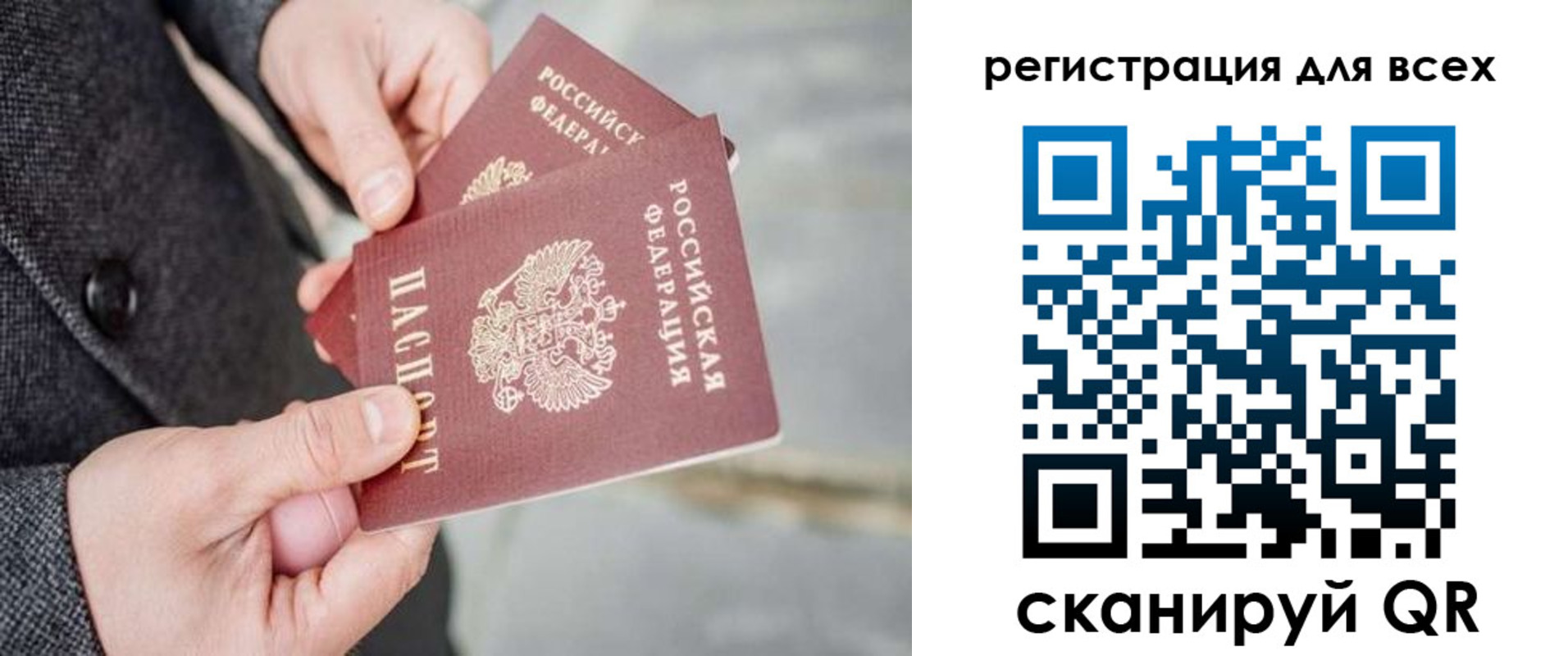 временная регистрация законно в Поронайске