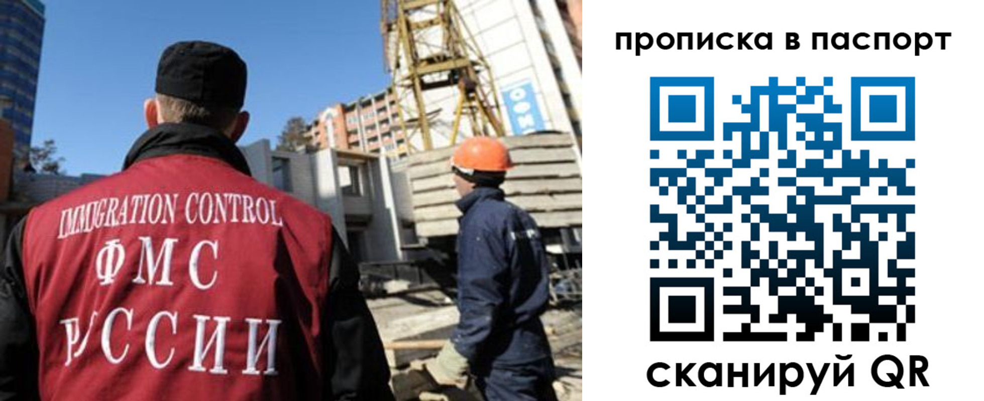 прописка иностранных граждан в Поронайске