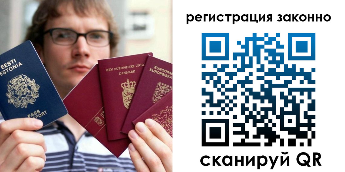 временная регистрация гарантия в Поронайске