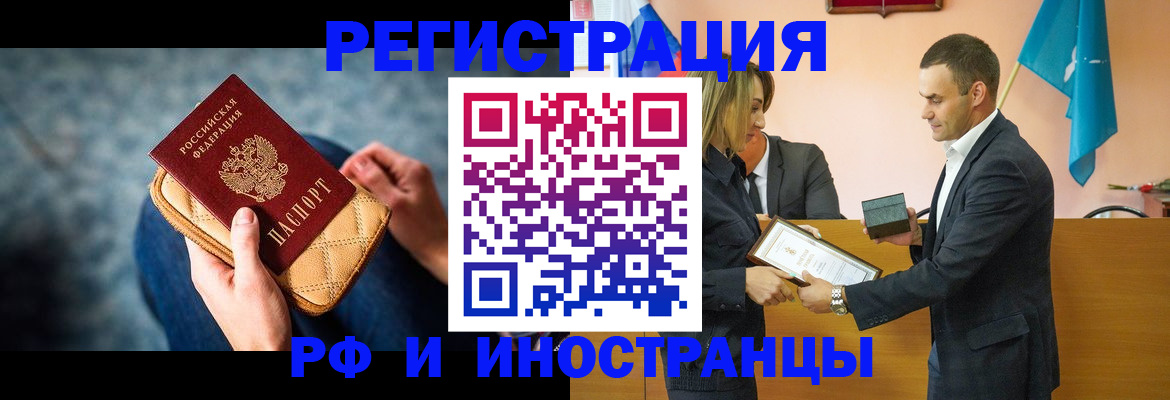 прописка для военкомата в Поронайске