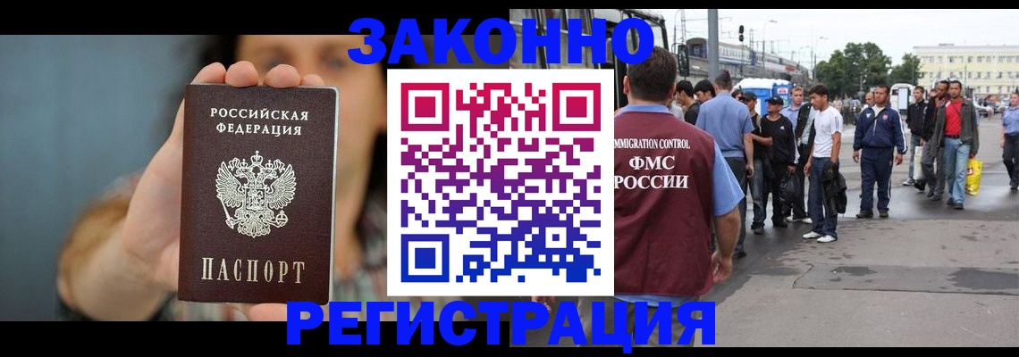 регистрация в Поронайске