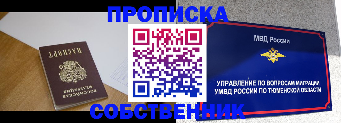 регистрация для дет. сада в Поронайске