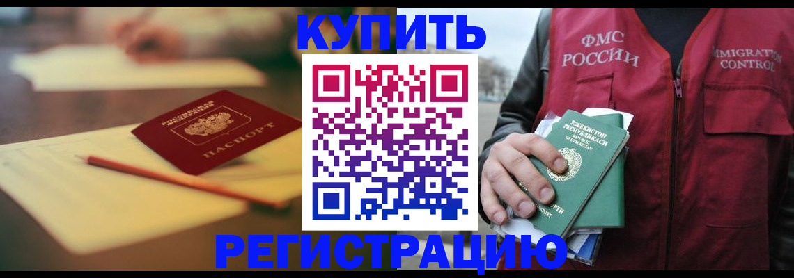 миграционный учет в Поронайске