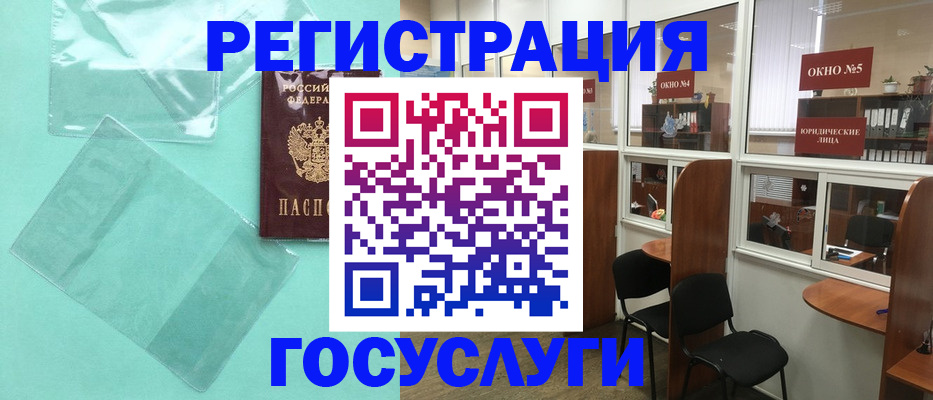 регистрация для дет. сада в Поронайске