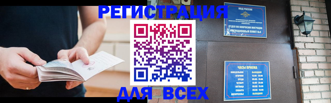 временная регистрация адрес в Поронайске